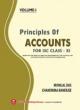 Principles Of Accounts (For ISC Class XI)- Volume I
