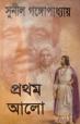 Prothom Alo : Akhondo