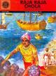 Amar Chitra Katha: Raja Raja Chola