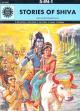 Amar Chitra Katha:Stories of Shiva (5 in 1)